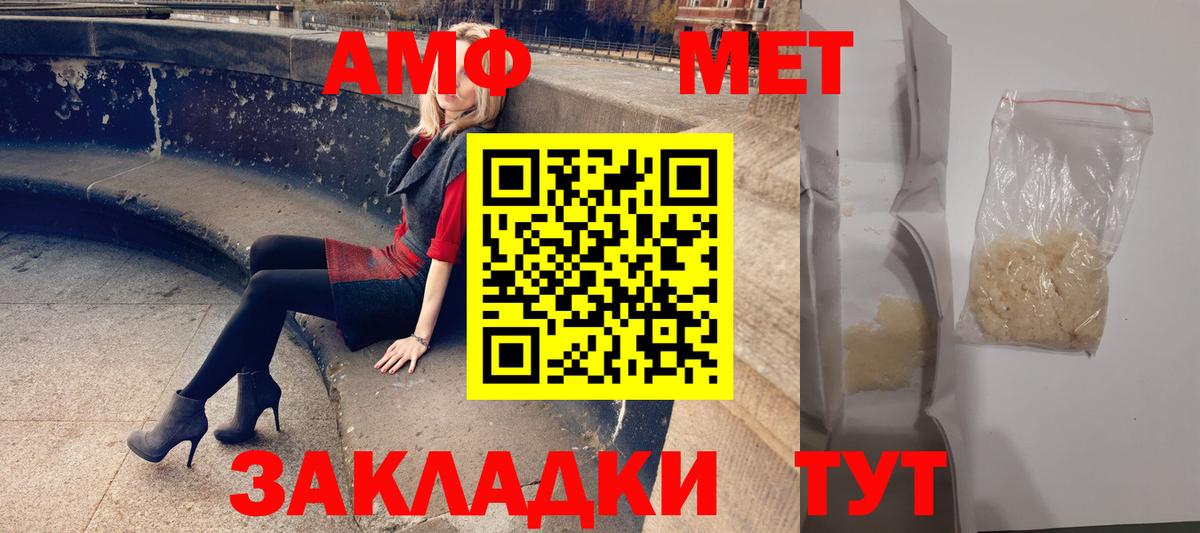 АМФ  Вход с VPN  АМФЕТАМИН  Минусинск  Амфетамин 97% 