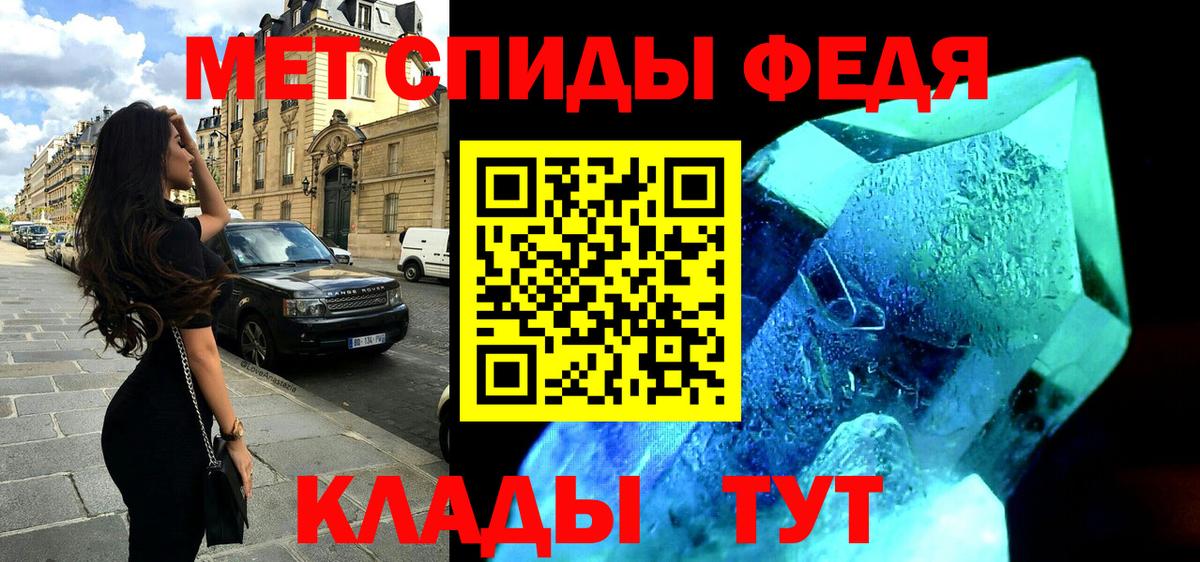 АМФЕТАМИН Premium Минусинск