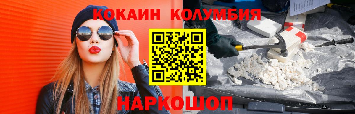 COCAIN 97% Минусинск