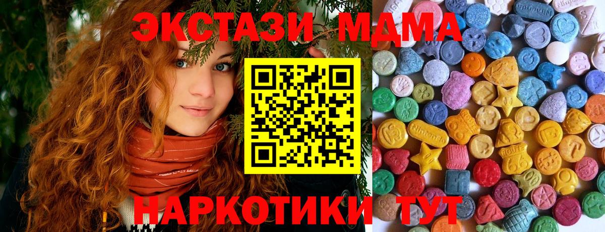 Минусинск  Ecstasy XTC  ЭКСТАЗИ Дубай  Вход с VPN 