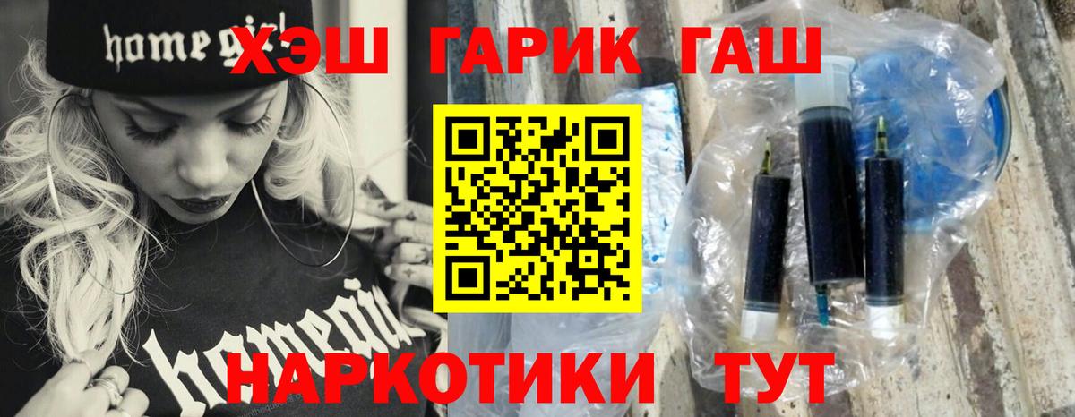 Гашиш VHQ Минусинск