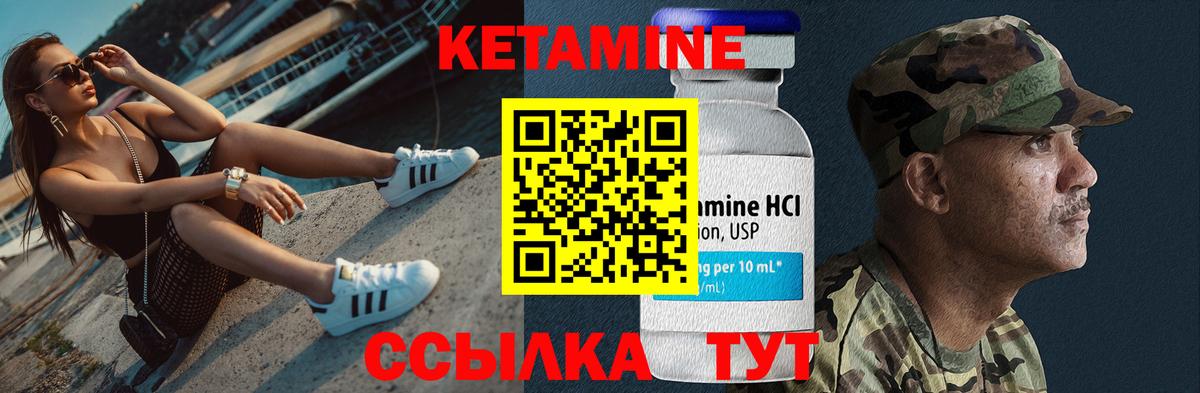 Кетамин VHQ  Вход с VPN  Минусинск 