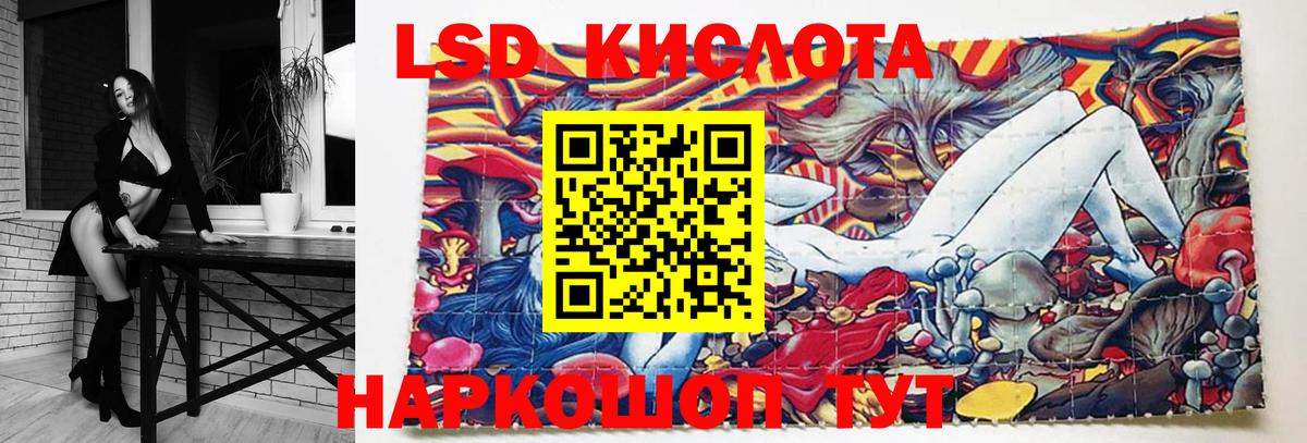 ЛСД экстази ecstasy Минусинск