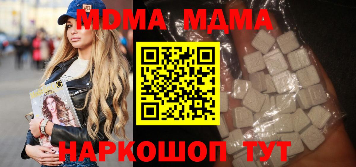 Минусинск  МДМА crystal  MDMA Molly  Вход с VPN 