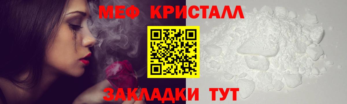 Мефедрон  Мефедрон мука  Меф  Минусинск  Вход с VPN 