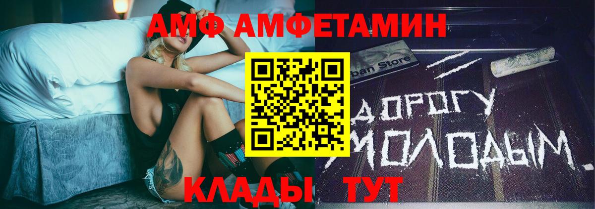 Метамфетамин витя Минусинск