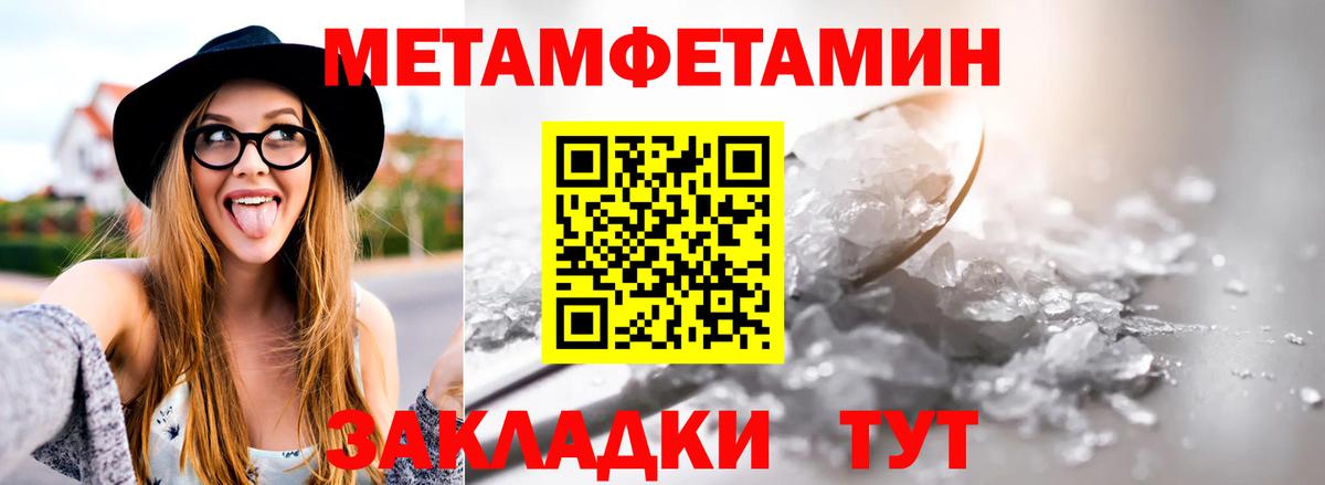 Метамфетамин  МЕТАМФЕТАМИН кристалл  Минусинск  Вход с VPN  МЕТАМФЕТАМИН кристалл 