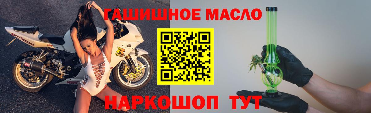 Минусинск  ТГК жижа  даркнет сайт  ТГК жижа  Вход с VPN 