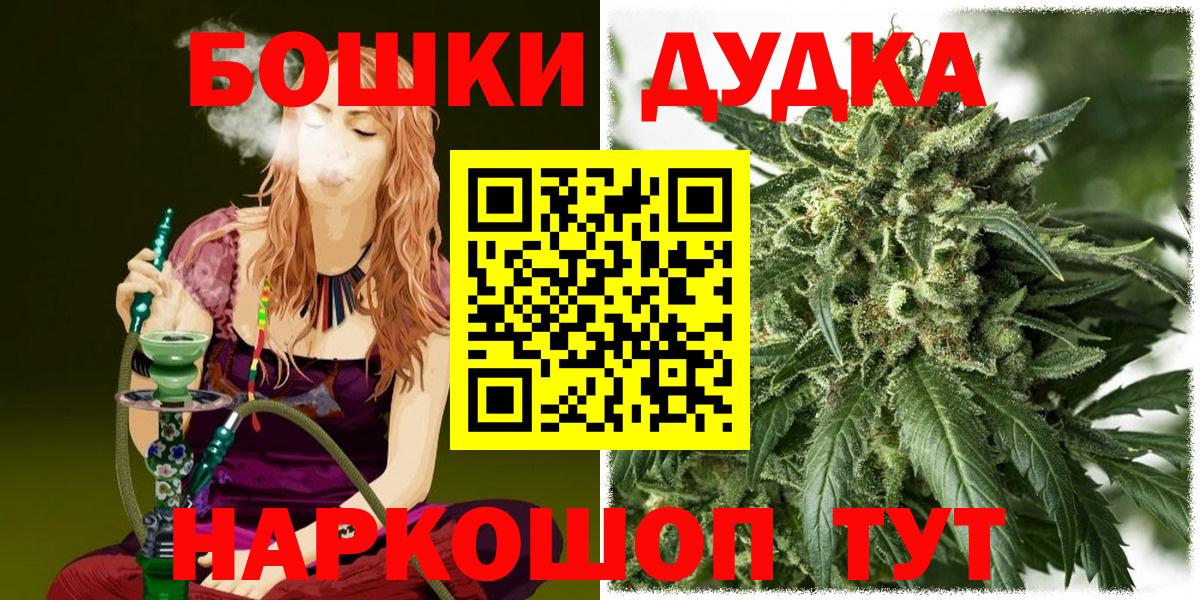 Каннабис AK-47  Марихуана MAZAR  Канабис сатива  Минусинск  Вход с VPN 